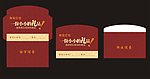 红包礼包