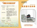 便民服务中心报告单