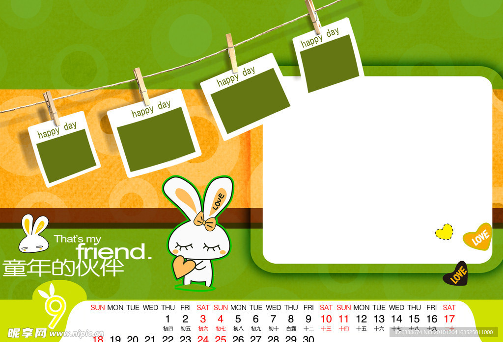 2011年9月台历模版