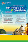 泰国金融海报