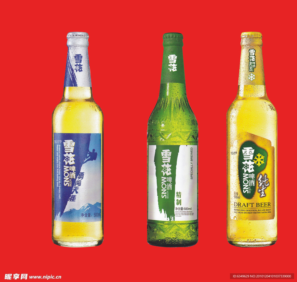 雪花啤酒