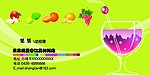 果果脆 食品 名片
