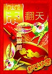 闹翻天新年贺卡