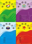 学生证 学生卡