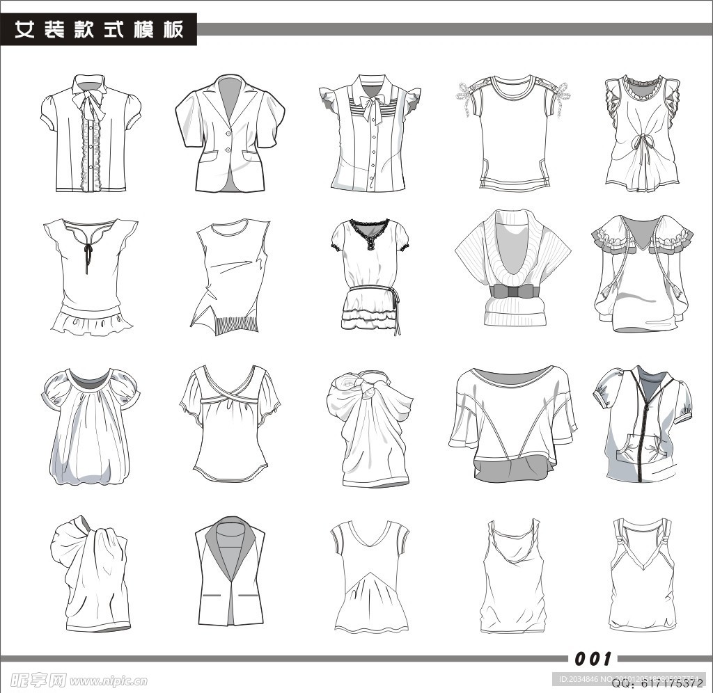 女装款式图