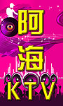 唱歌