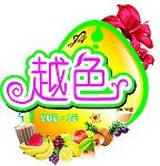 越色美味标志 LOGO