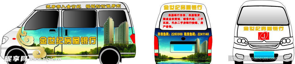 金世纪车身