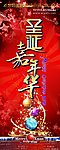 2011圣诞嘉年华