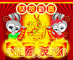 恭贺新春