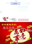 新年贺卡