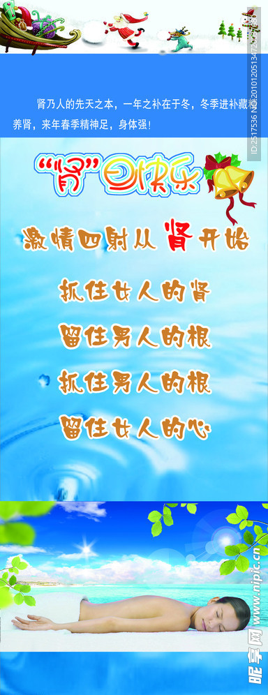 美容护理宣传画