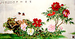 富贵和平