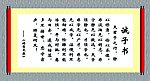 诫子书