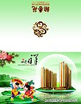 房地产 贺卡