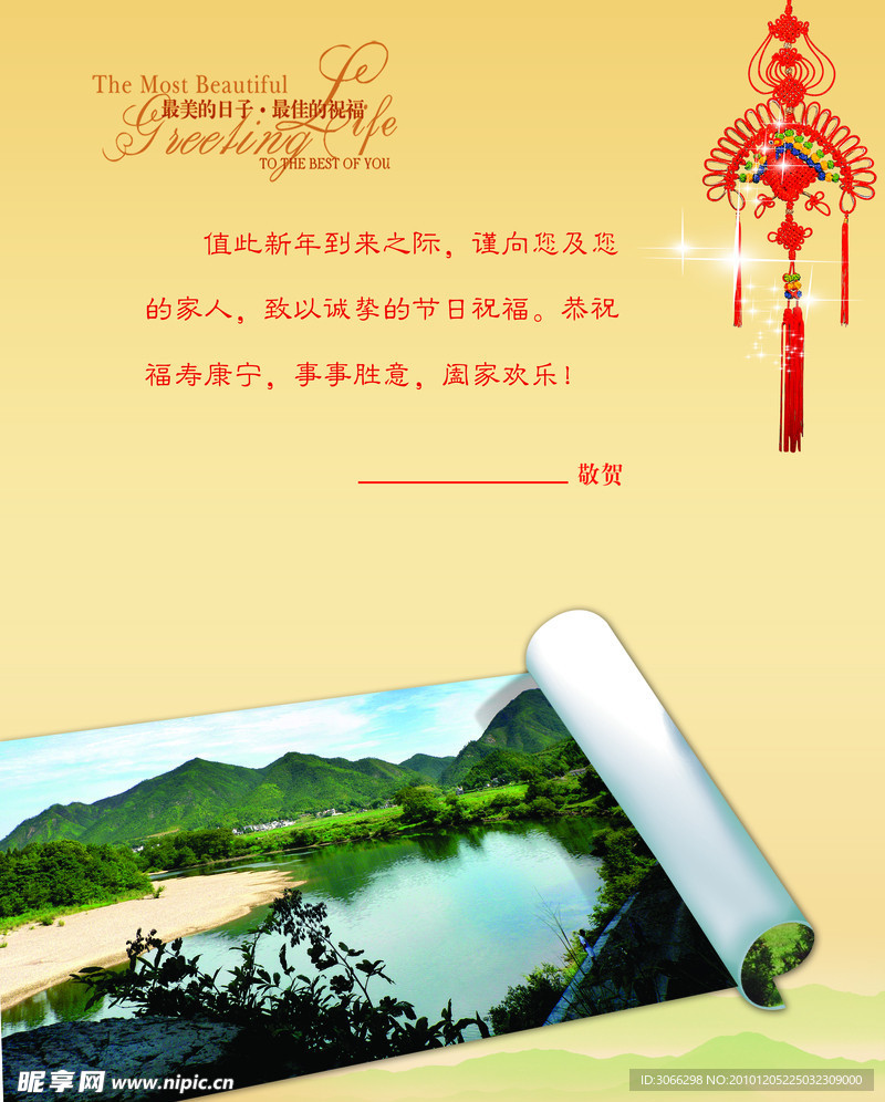 贺卡内页