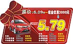 悦翔手动版价格牌