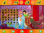 如梦令