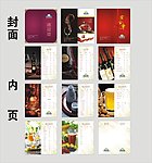 酒水单