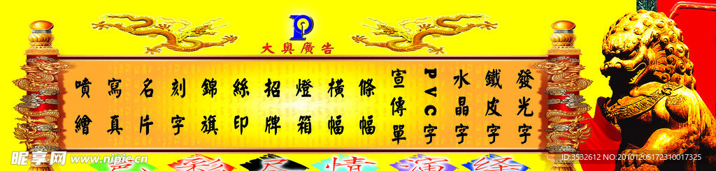 广告公司柜台