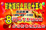 宏耐地板