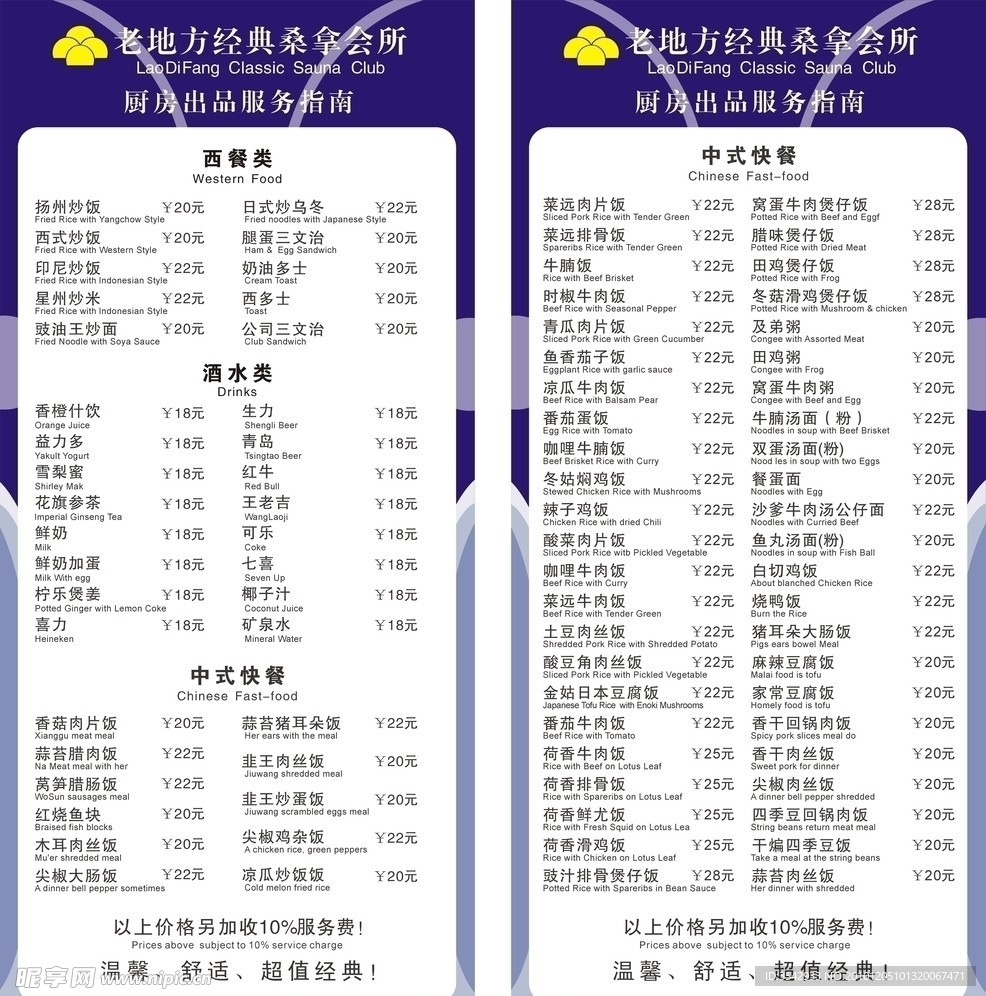 消费指南