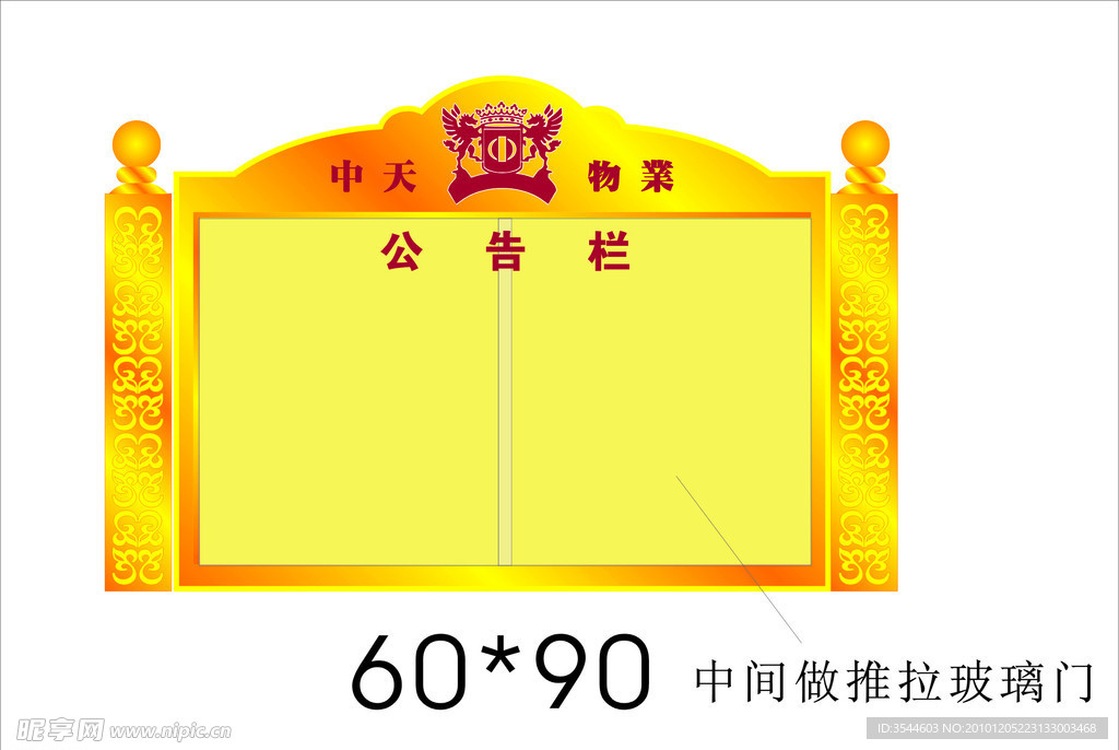 钛金宣传栏 不锈钢公告栏