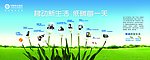 低碳生活户外广告