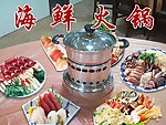 海鲜火锅