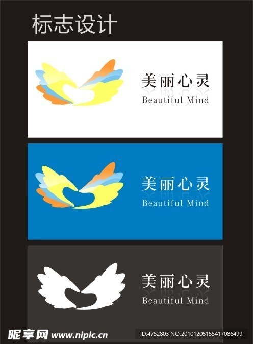 标志设计