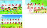 学校标语
