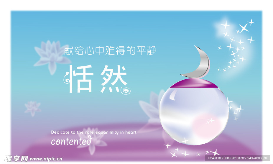 香水海报
