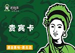 蒙自源贵宾卡