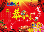 新年素材