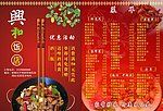饭店宣传单