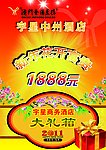 酒店新年大礼包