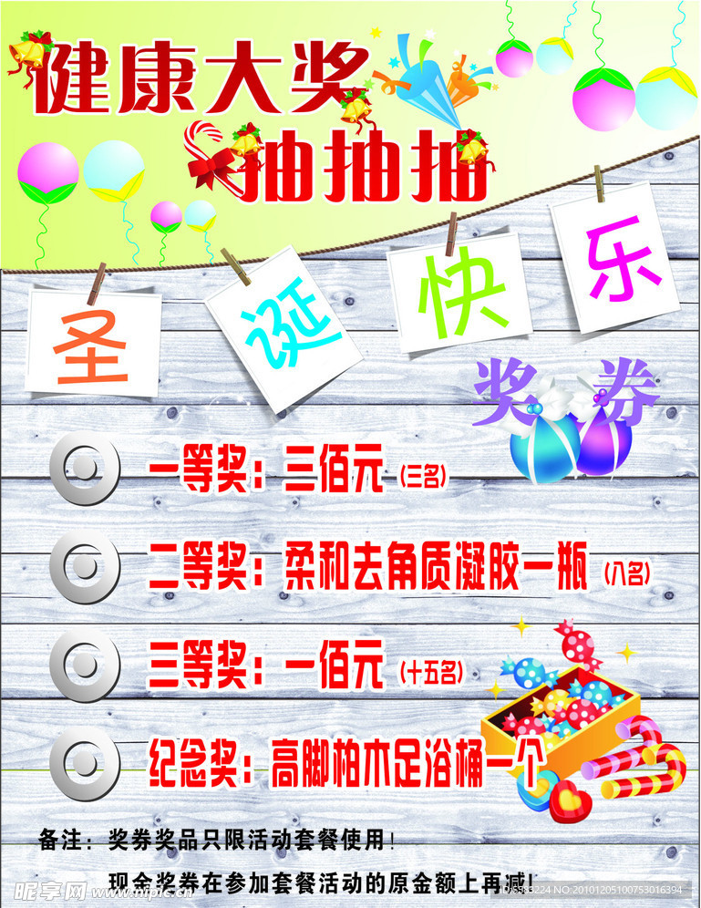 圣诞快乐
