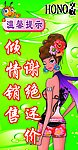 谢绝还价