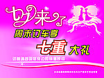 七夕节画面