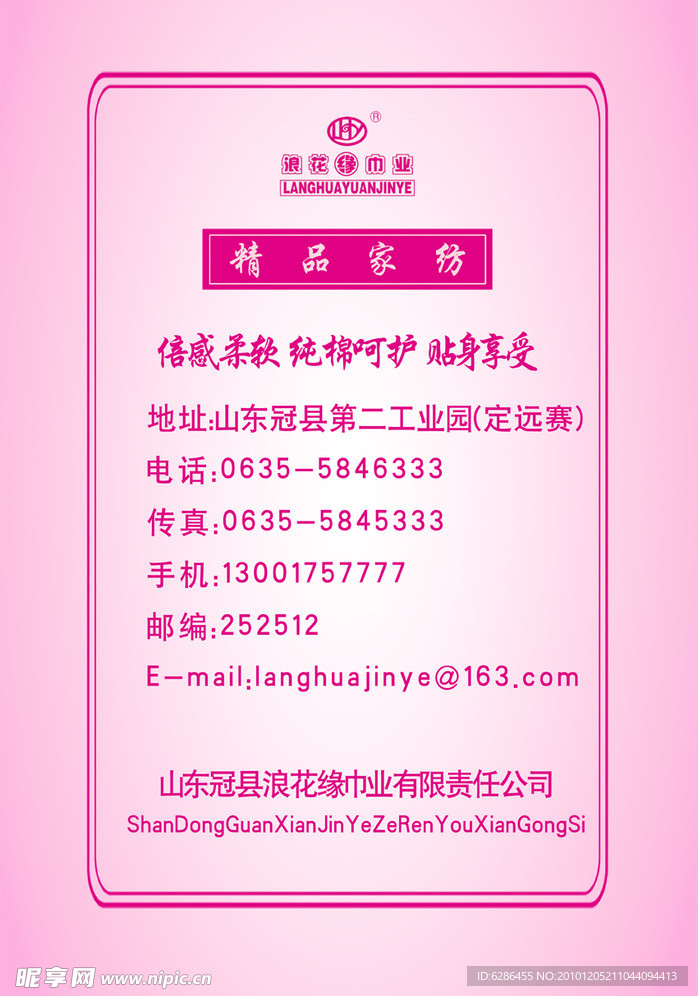 家纺包装