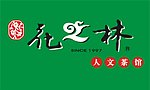 花之林标志