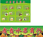水果营养简介