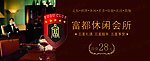会所券