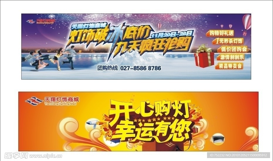 灯饰 破冰抢购