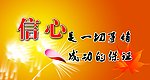 成功名言