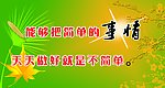 名言名句