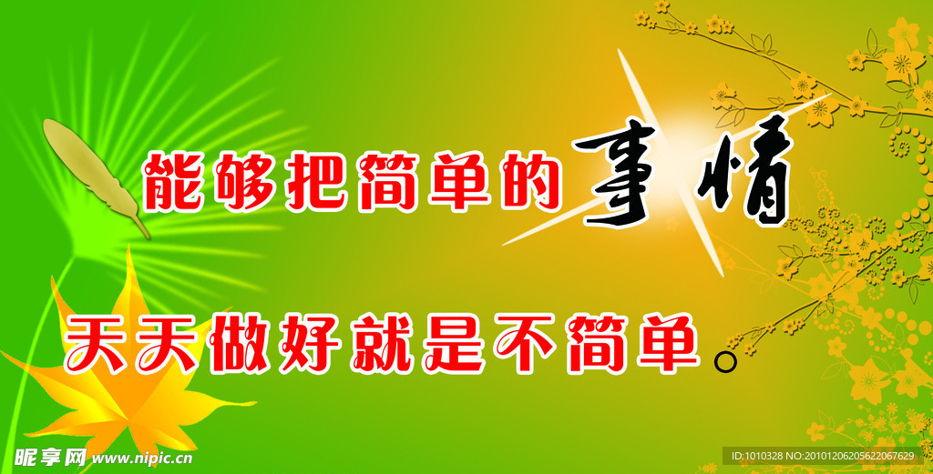 名言名句