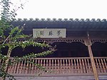 苏州园林