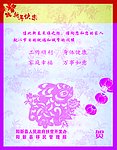 2011贺卡内页
