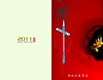2011贺卡